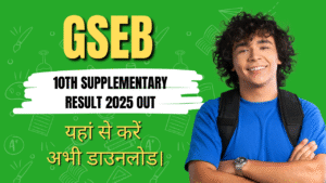 GSEB 10th Supplementary Result 2025 Out यहां से करें अभी डाउनलोड।