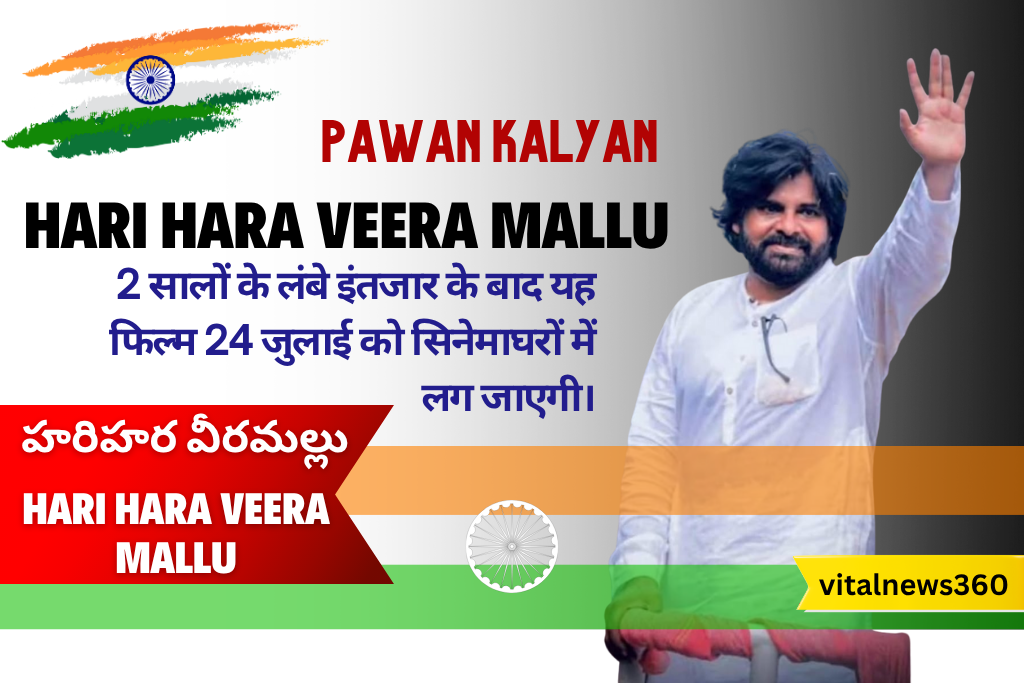 Hari Hara Veera Mallu