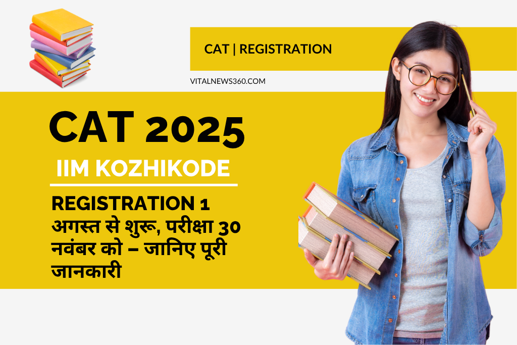 IIM Cat 2025 Registration