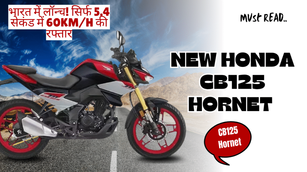 New Honda CB125 Hornet