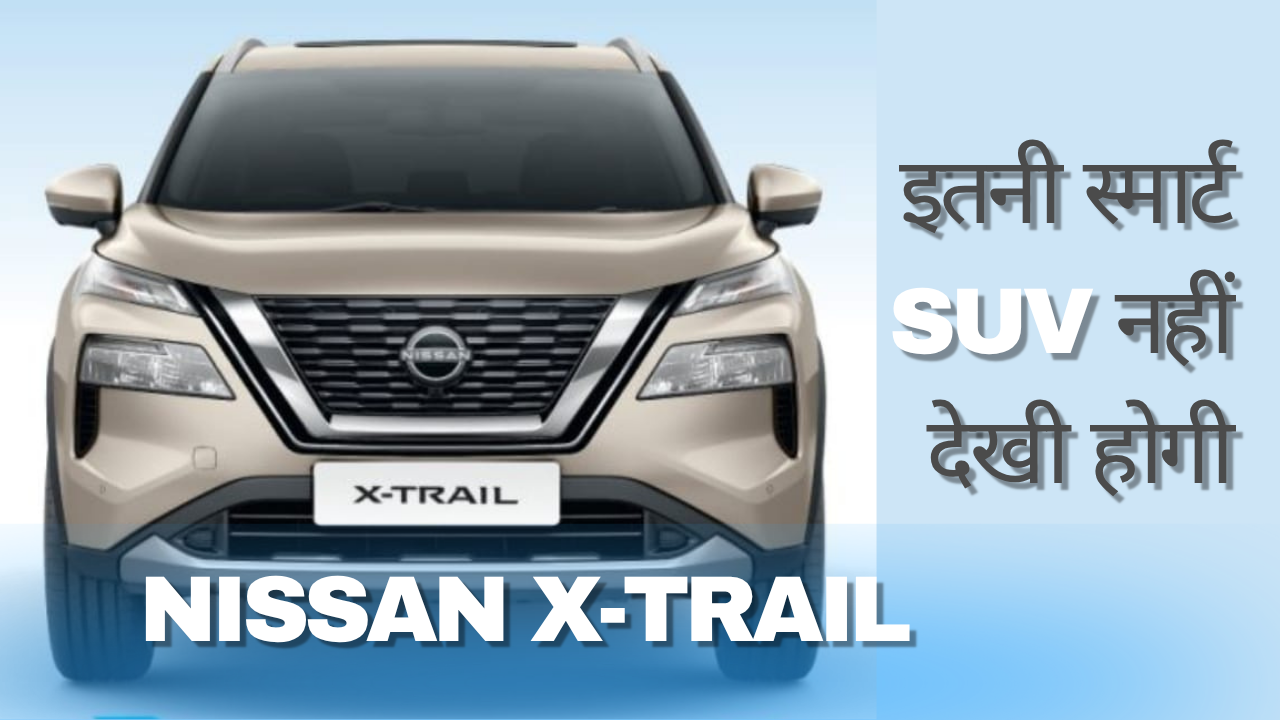 Nissan X-Trail 2025