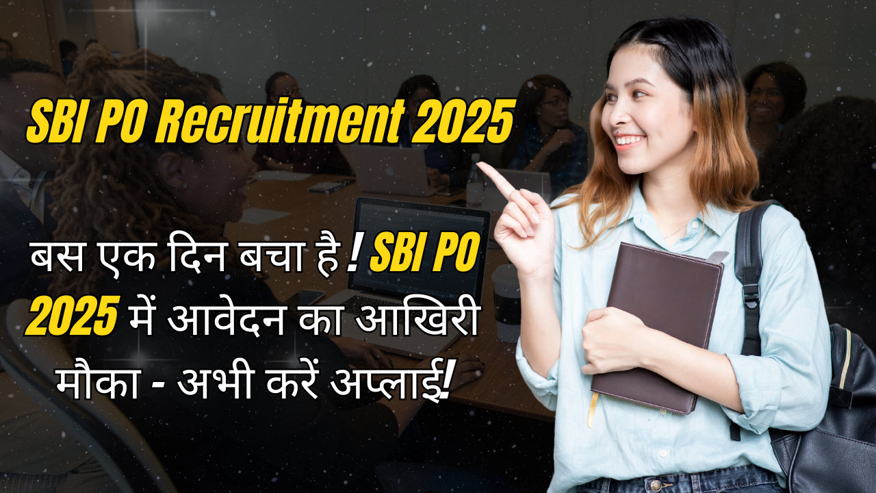 SBI PO Recruitment 2025