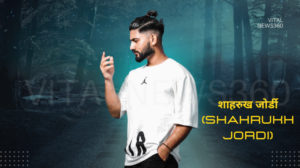 शाहरुख जोर्डी (Shahrukh Jordi)