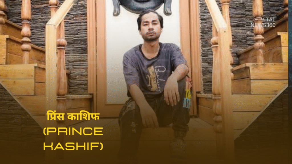 प्रिंस काशिफ (Prince Kashif)
