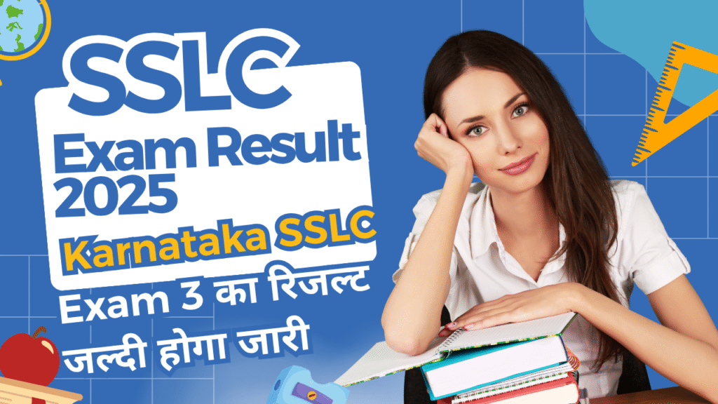 SSLC Result 2025: Karnataka SSLC Exam 3