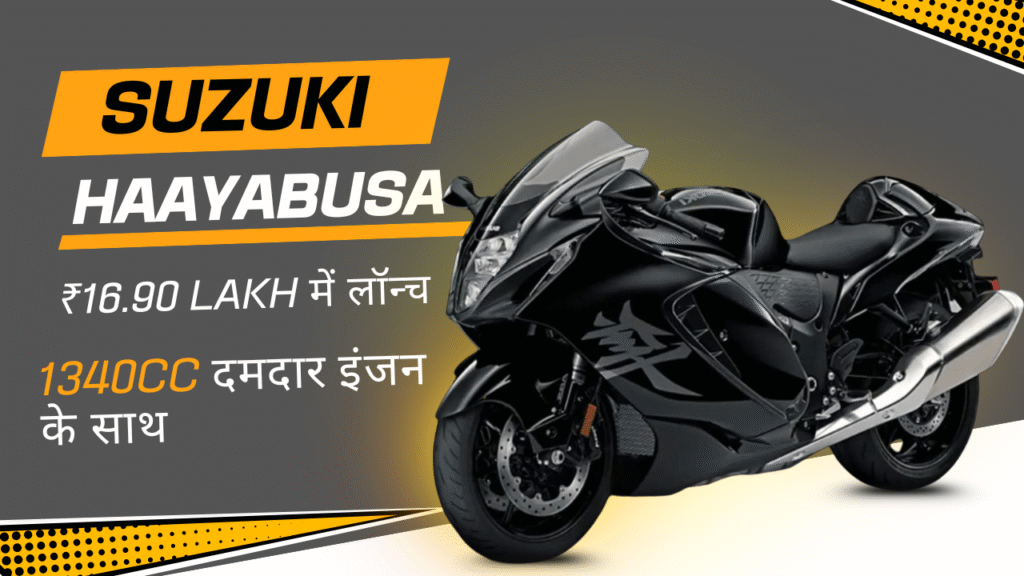 2025 Suzuki Hayabusa