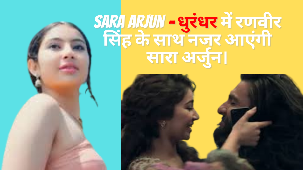 Sara-Arjun