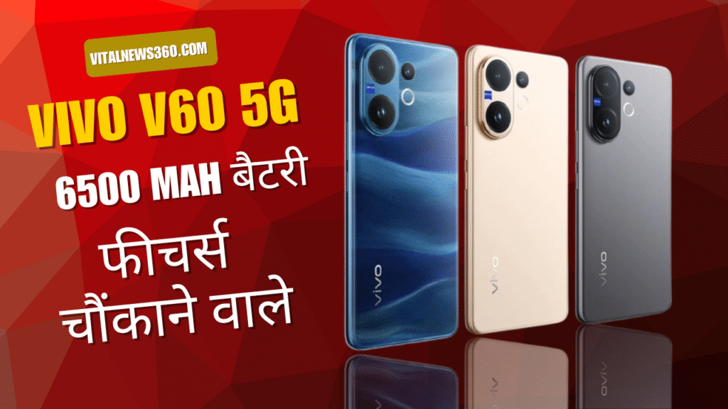 Vivo V60 5G