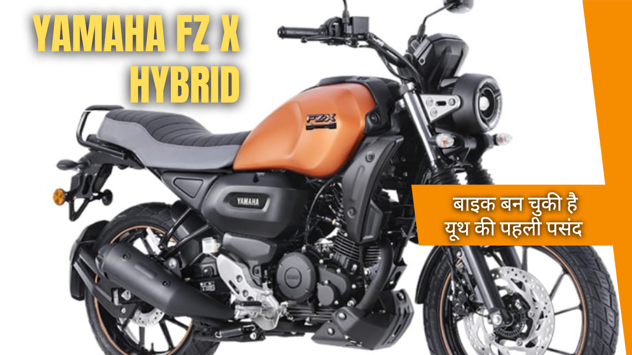 Yamaha FZ X Hybrid