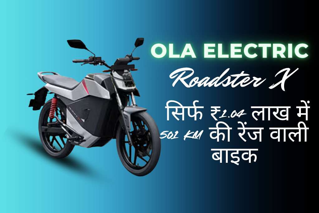 Ola Roadster X