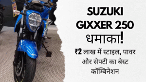 Suzuki Gixxer 250