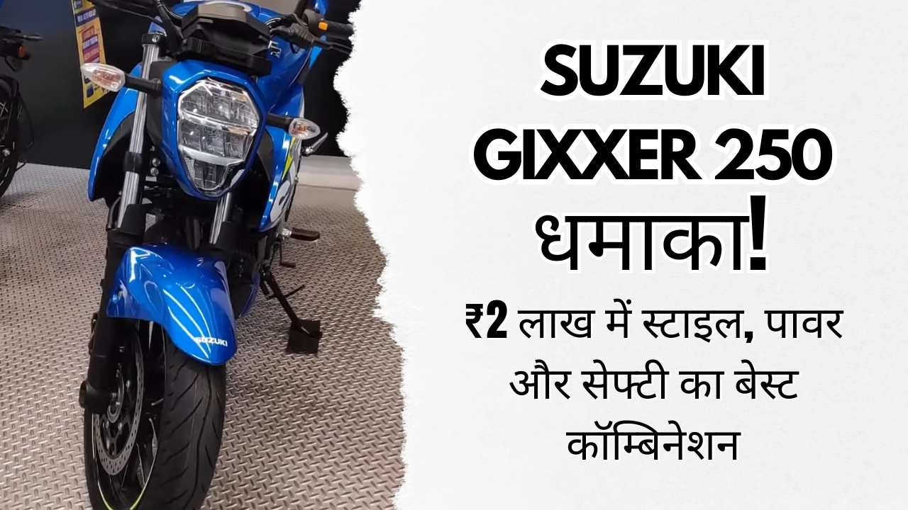 Suzuki Gixxer 250