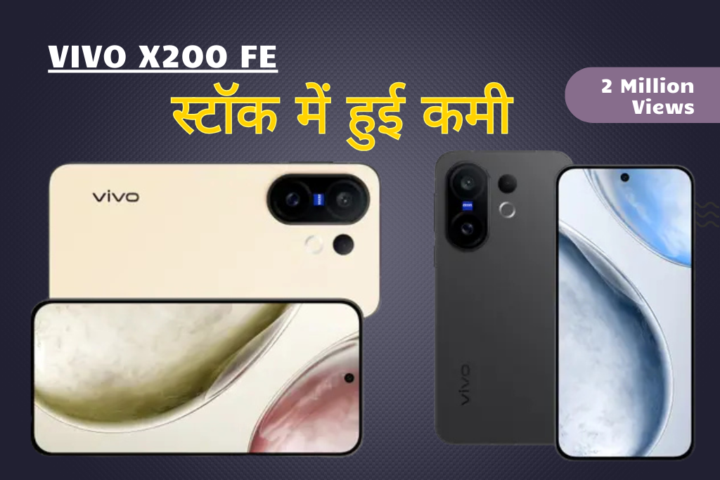 vivo x200 FE