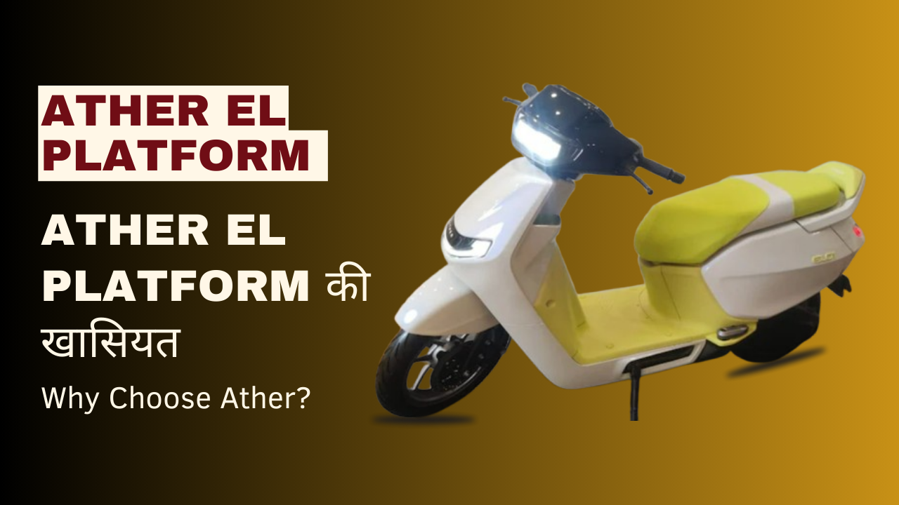 Ather EL Platform