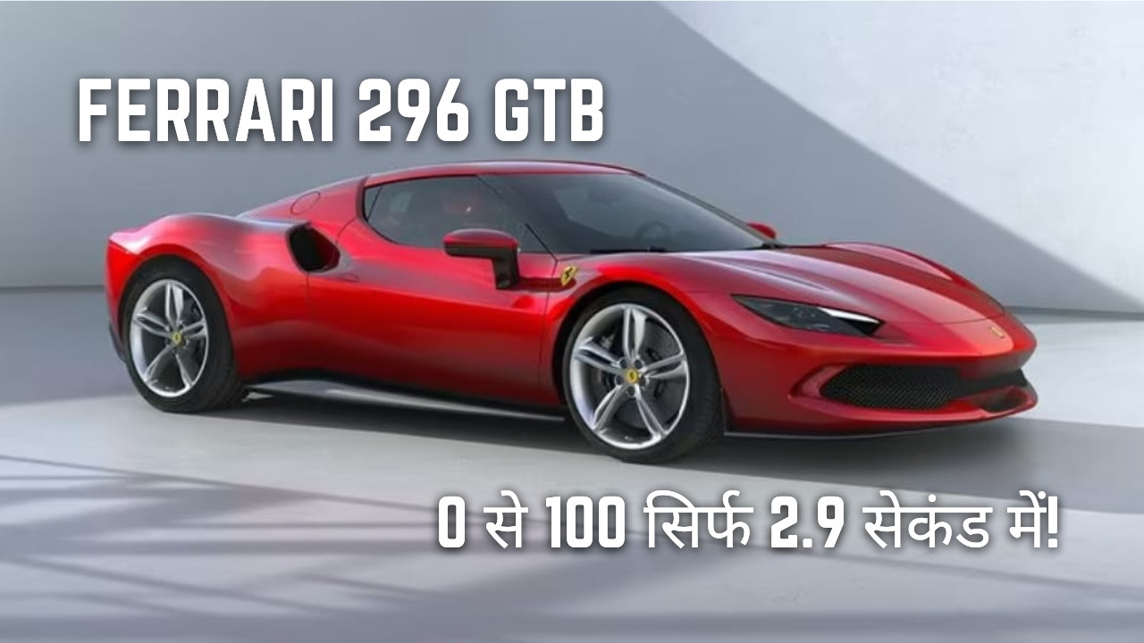 Ferrari 296 GTB