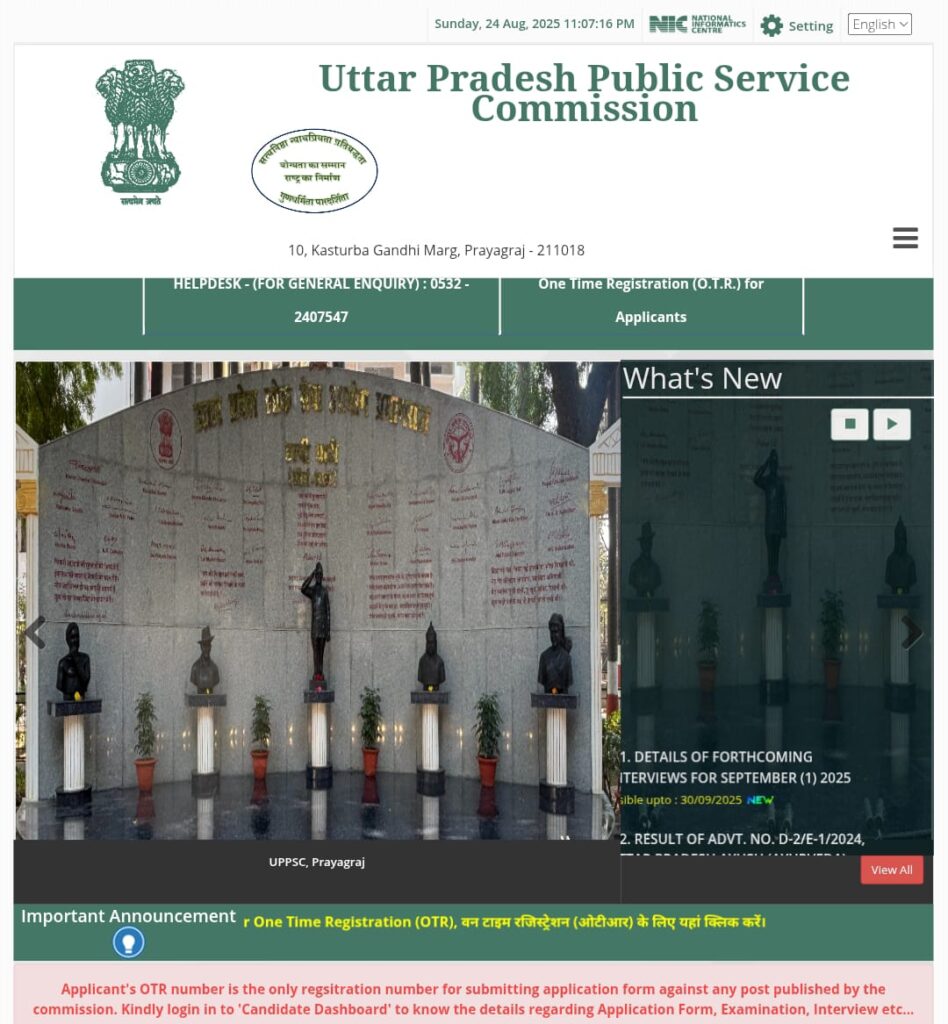 UPPSC CSE Mains Admit Card