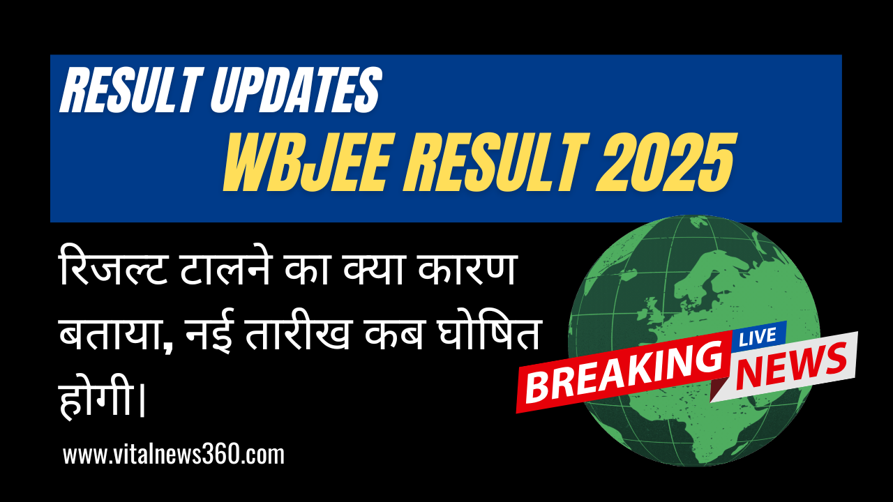 WBJEE Result 2025