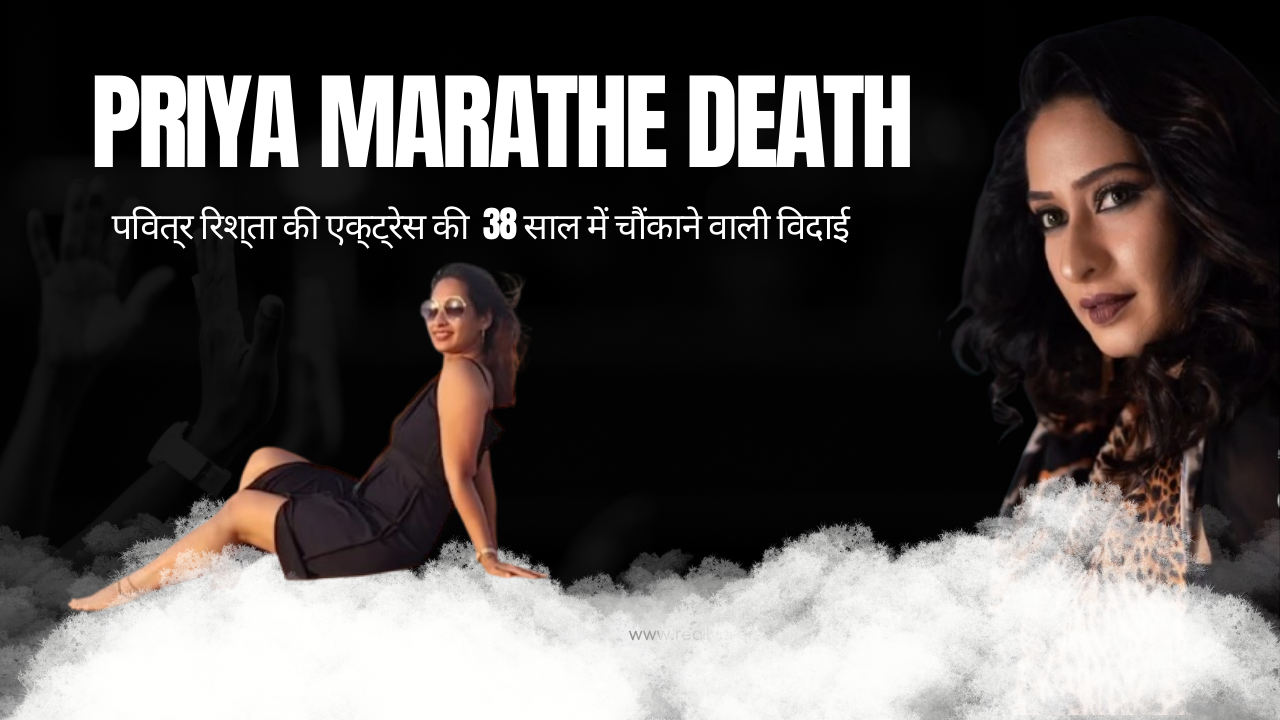 Priya Marathe Death News
