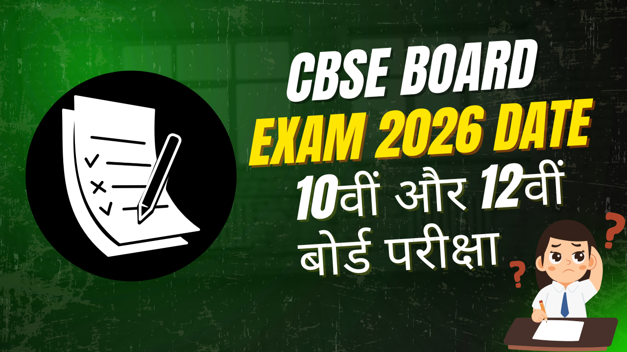 CBSE Board Exam 2026 Date