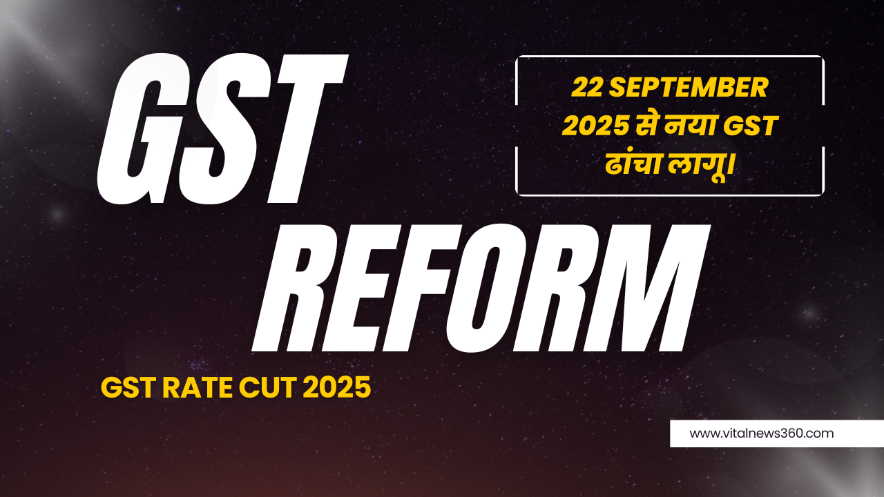 GST Reform