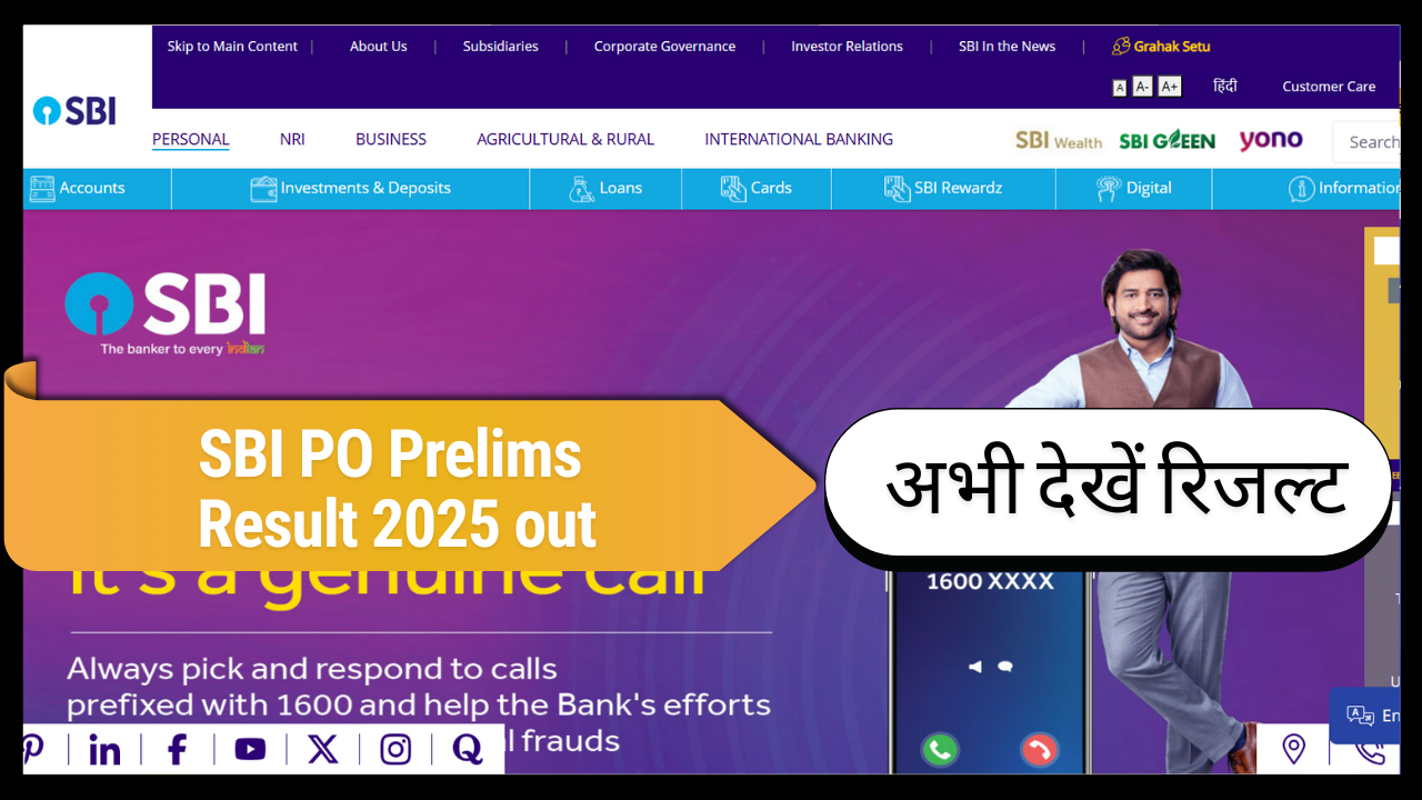 SBI PO Prelims Result 2025