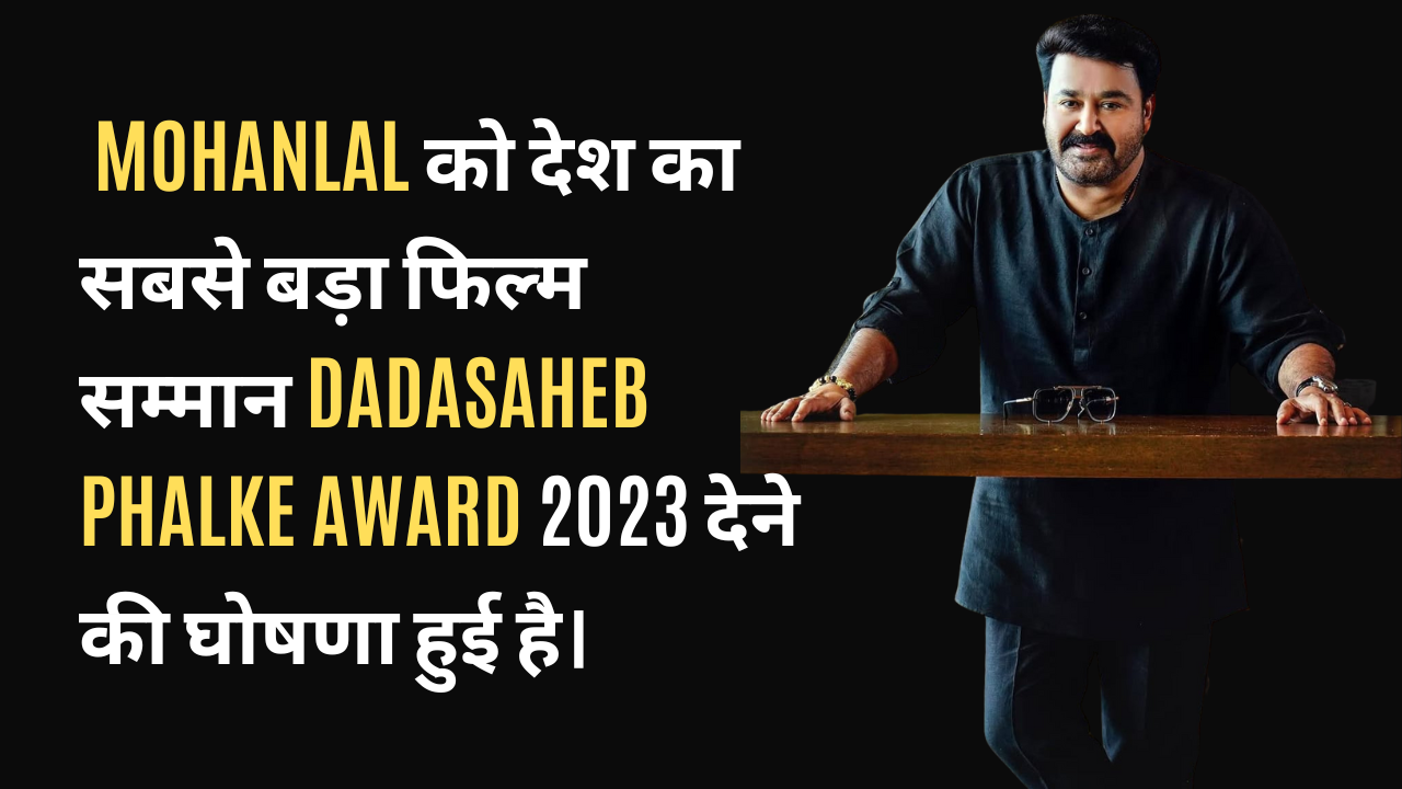 dada saheb phalke award