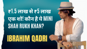 Ibrahim Qadri Biography in Hindi