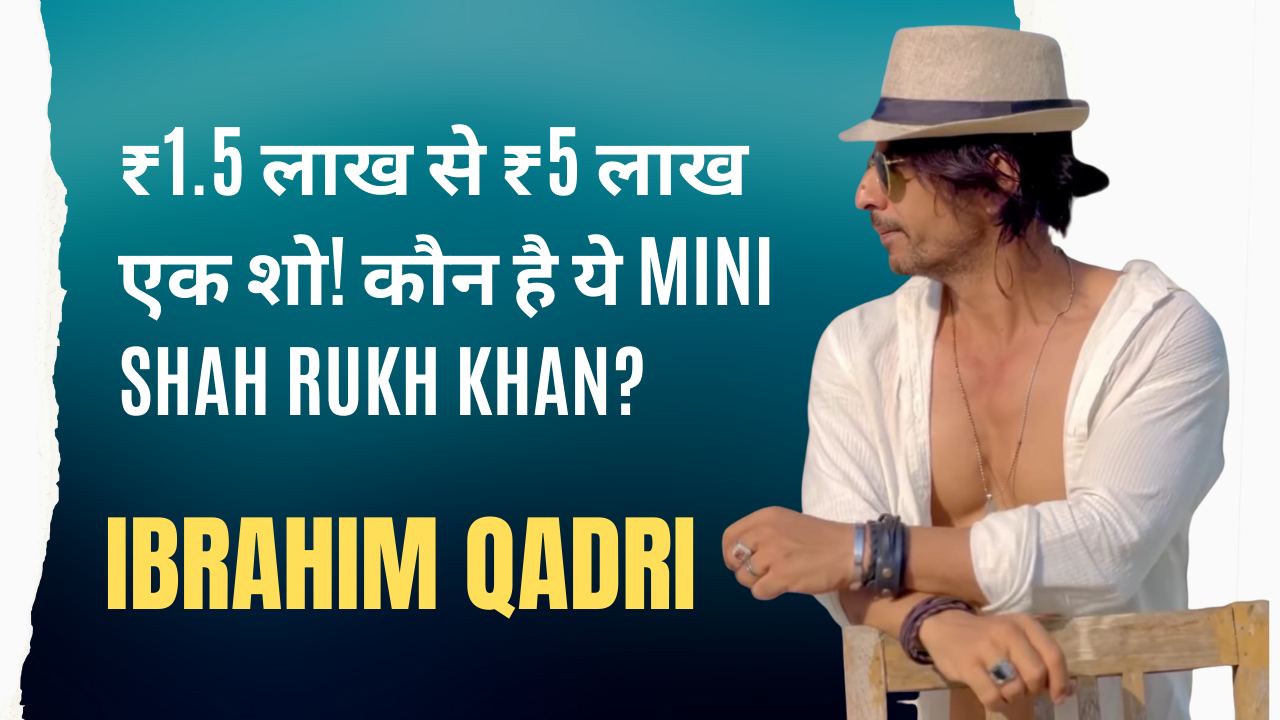 Ibrahim Qadri Biography in Hindi