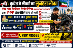 kuwait job 2026